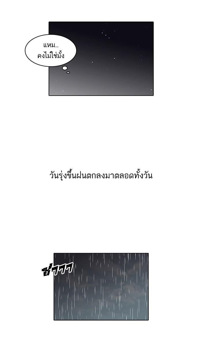 Lookism ตอนที่ 60 49