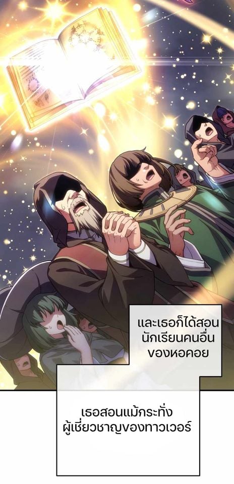 Damn Reincarnation ชีวิตใหม่ของนักรบผู้เสียสละ ตอนที่ 6 หน้า 22