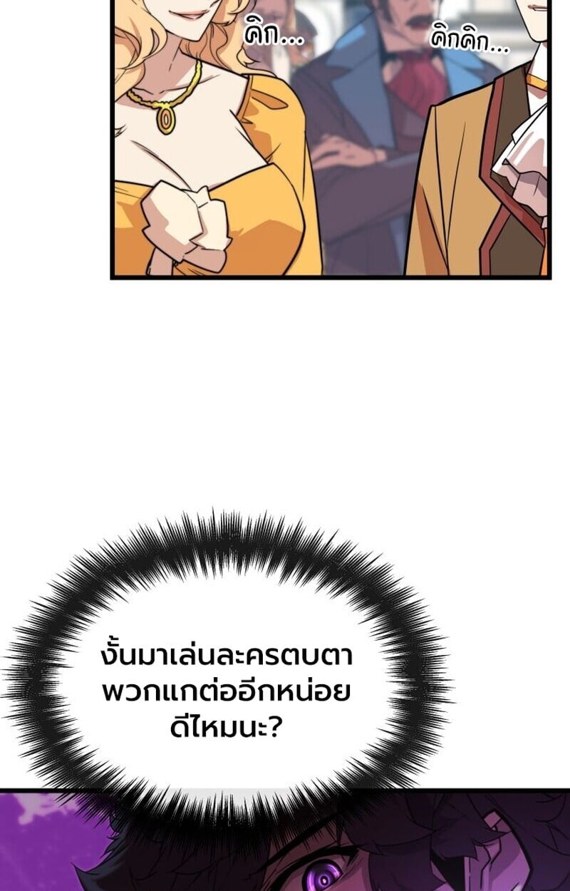 Player of a Fallen Noble Family ตอนที่ 6 49