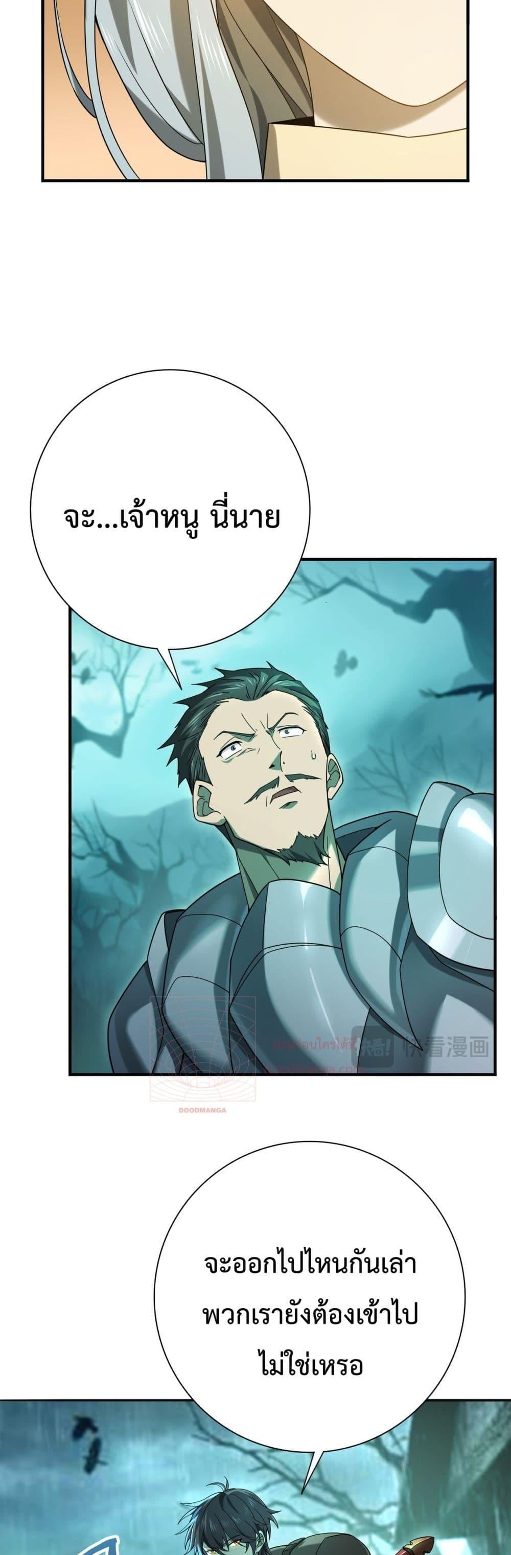 I am Drako Majstor ไหนใครว่าผู้คุมมังกร เป็นอาชีพที่อ่อนแอที่สุดไงล่ะ ตอนที่ 6 หน้า 5