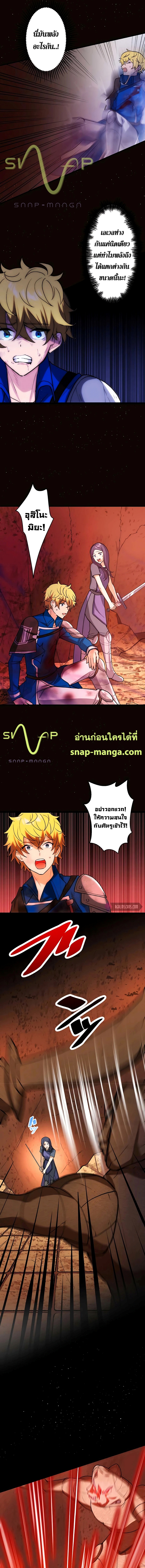 Hidden Class Gravity User เป้าหมายครั้งที่ 2 ต้องเป็นสุดยอดผู้แข็งแกร่งด้วยคลาสลับ ตอนที่ 6 หน้า 5