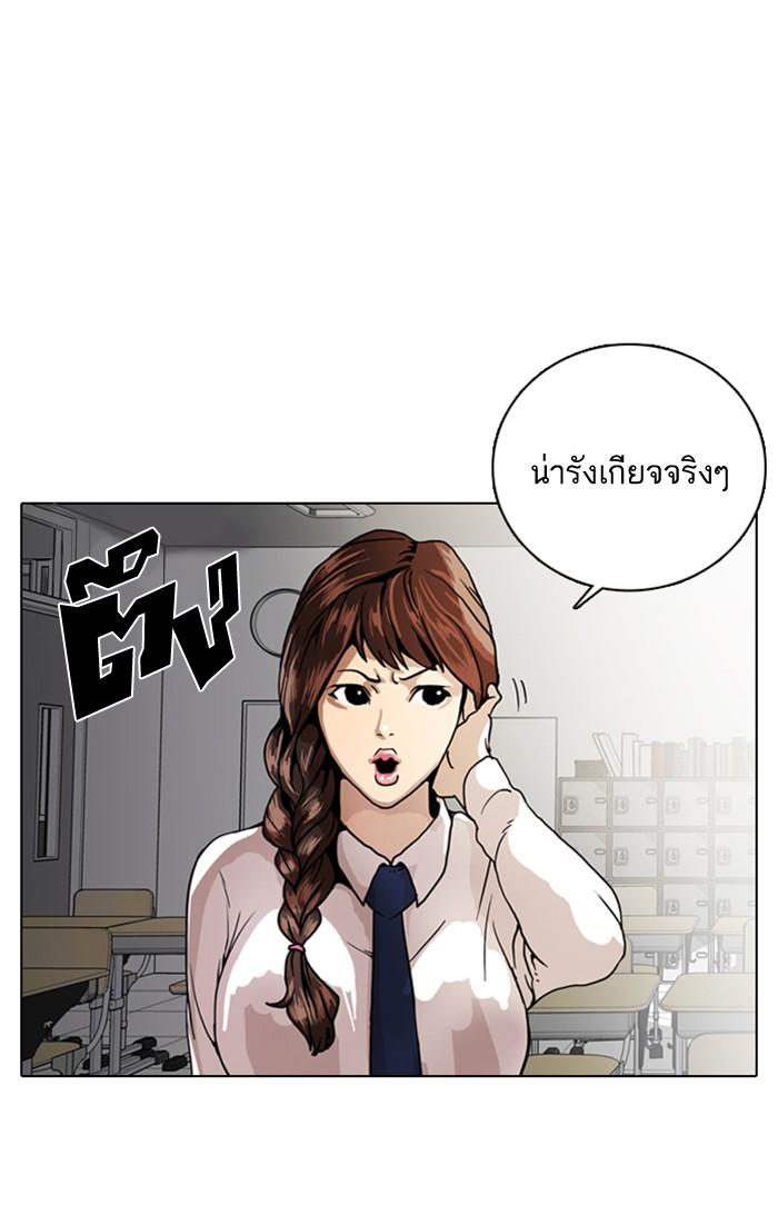 Lookism ตอนที่ 6 5