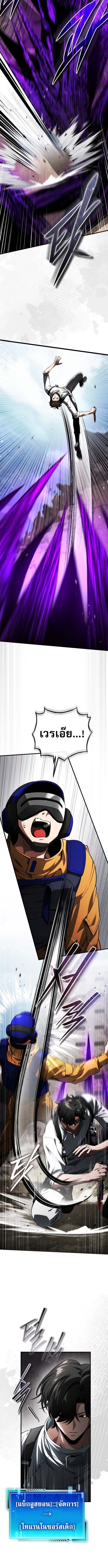 Echoes of the Reverse Planet ตอนที่ 6 5