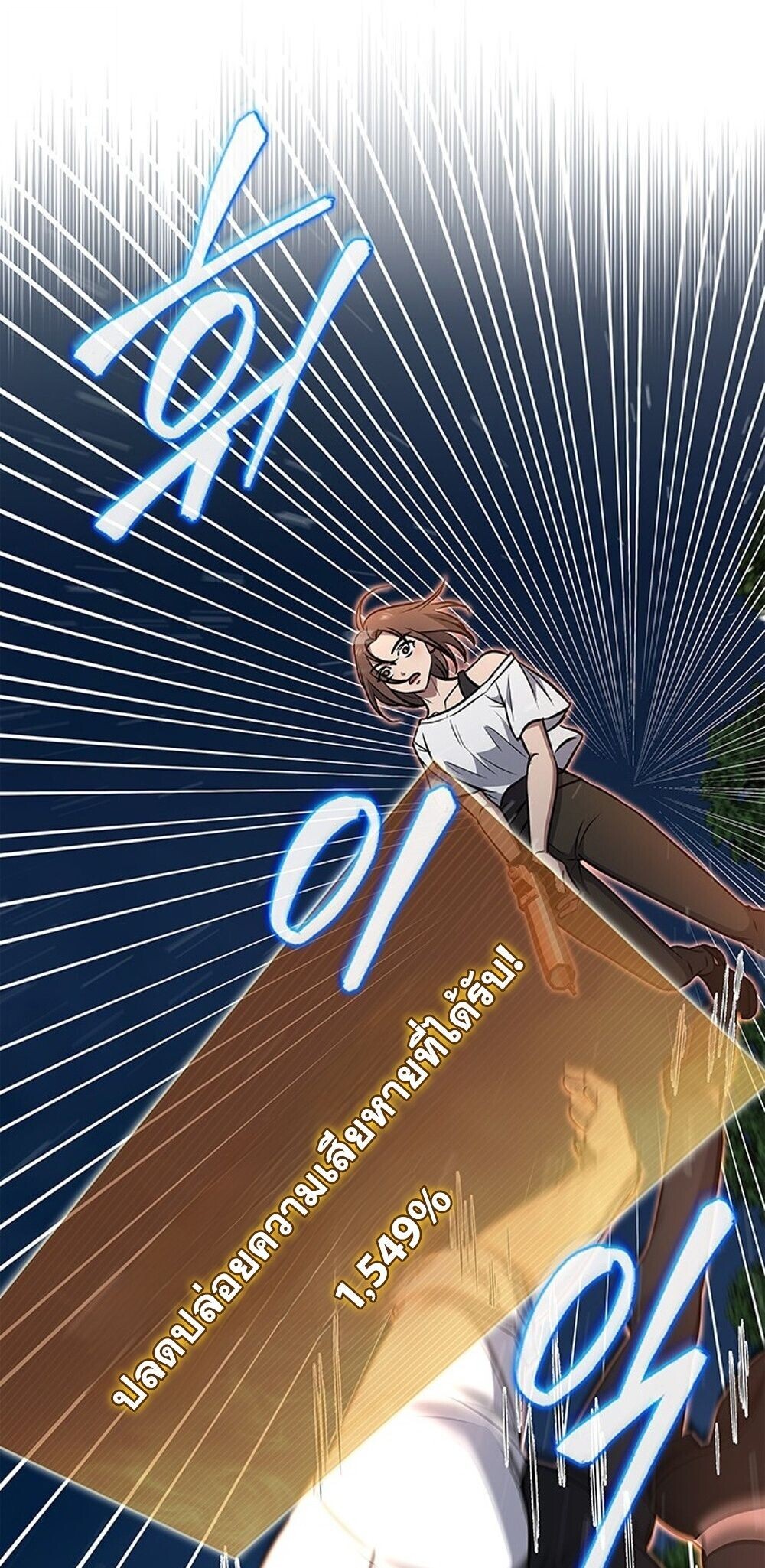 How to Survive Restructuring วิธีเอาตัวรอดจากการปรับโครงสร้าง ตอนที่ 60 หน้า 50