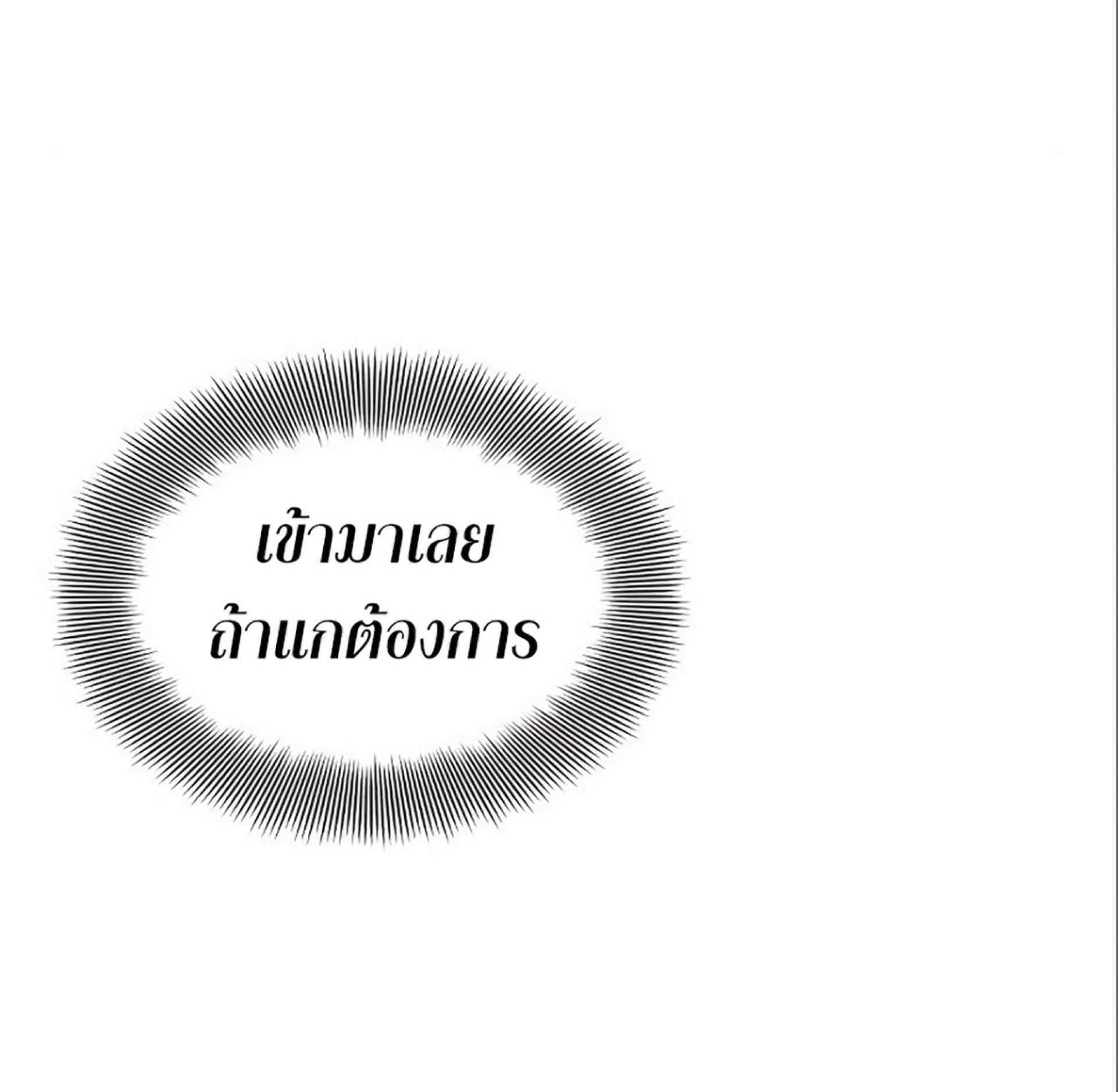 The Dark Magician Transmigrates After 66666 Years ตอนที่ 6 หน้า 50