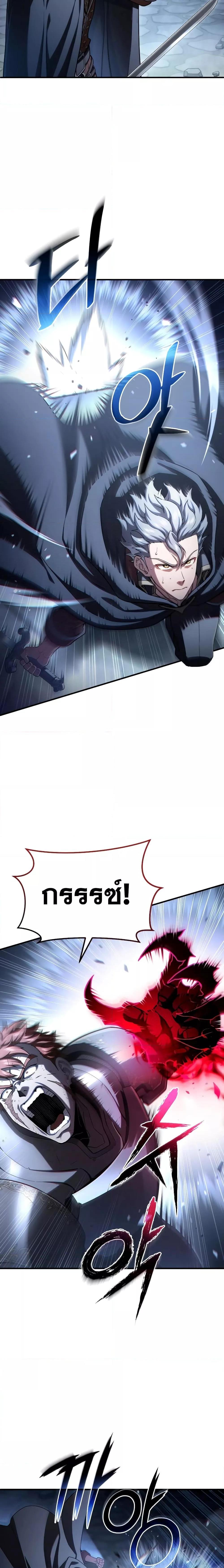 Damn Reincarnation ชีวิตใหม่ของนักรบผู้เสียสละ ตอนที่ 60 หน้า 18