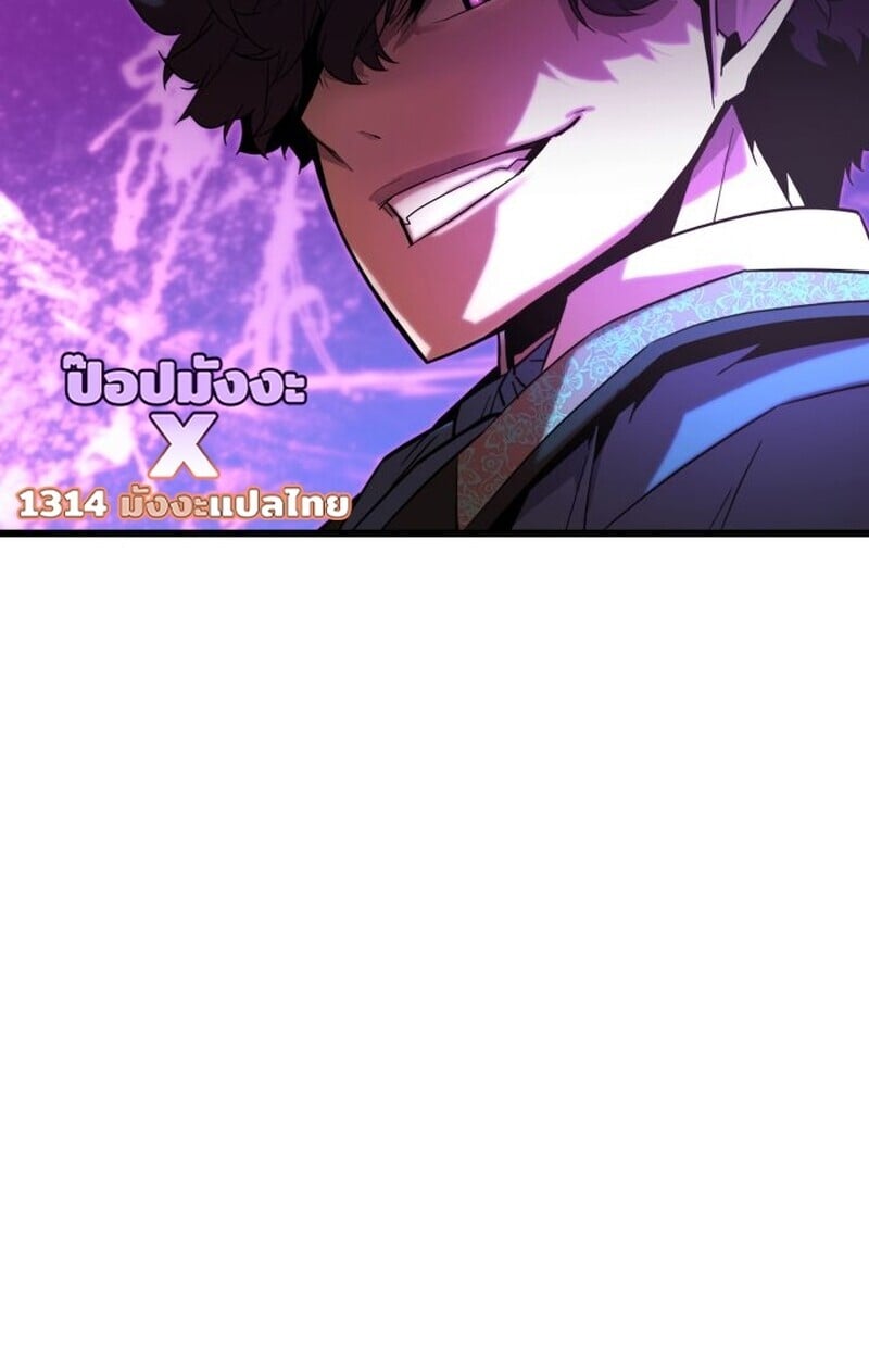 Player of a Fallen Noble Family ตอนที่ 6 50