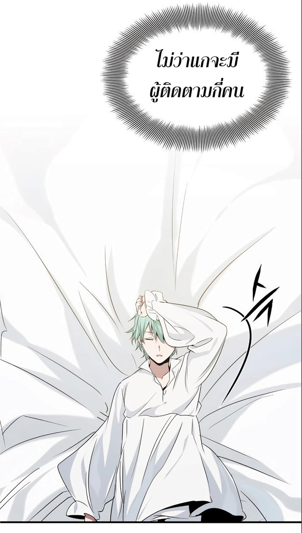 The Dark Magician Transmigrates After 66666 Years ตอนที่ 6 หน้า 51