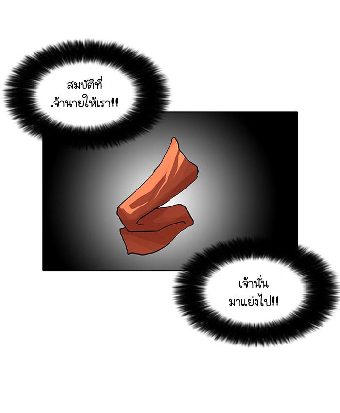 Lookism ตอนที่ 60 51