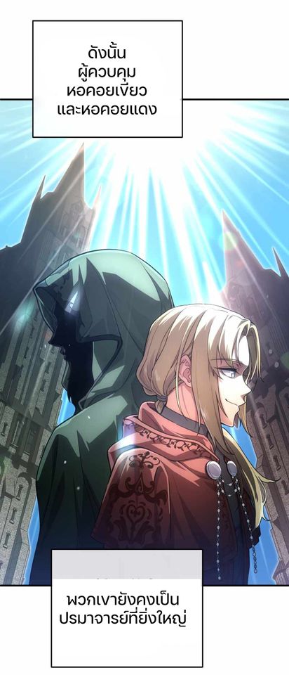 Damn Reincarnation ชีวิตใหม่ของนักรบผู้เสียสละ ตอนที่ 6 หน้า 24