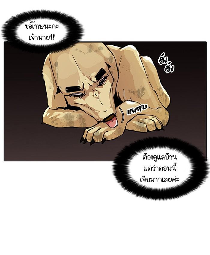 Lookism ตอนที่ 60 52