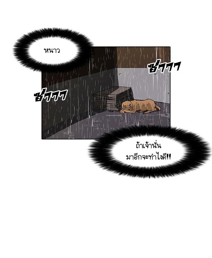 Lookism ตอนที่ 60 53