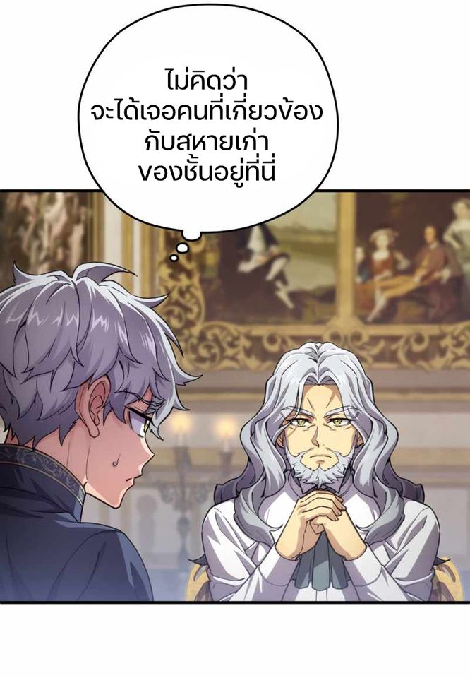 Damn Reincarnation ชีวิตใหม่ของนักรบผู้เสียสละ ตอนที่ 6 หน้า 26