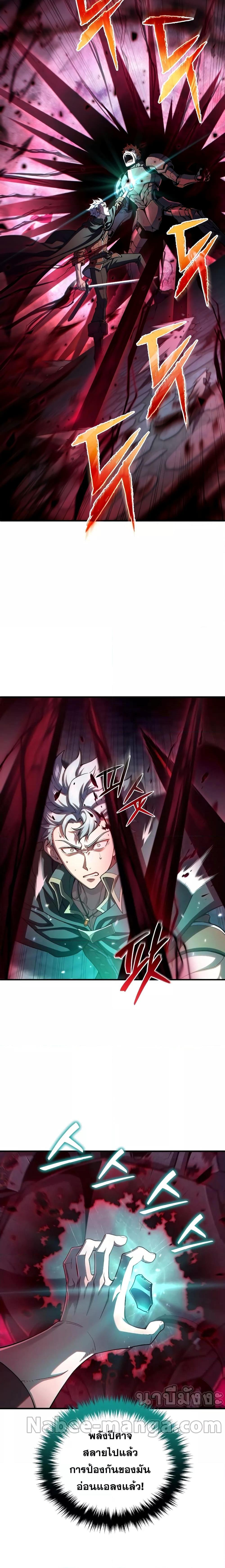 Damn Reincarnation ชีวิตใหม่ของนักรบผู้เสียสละ ตอนที่ 60 หน้า 21