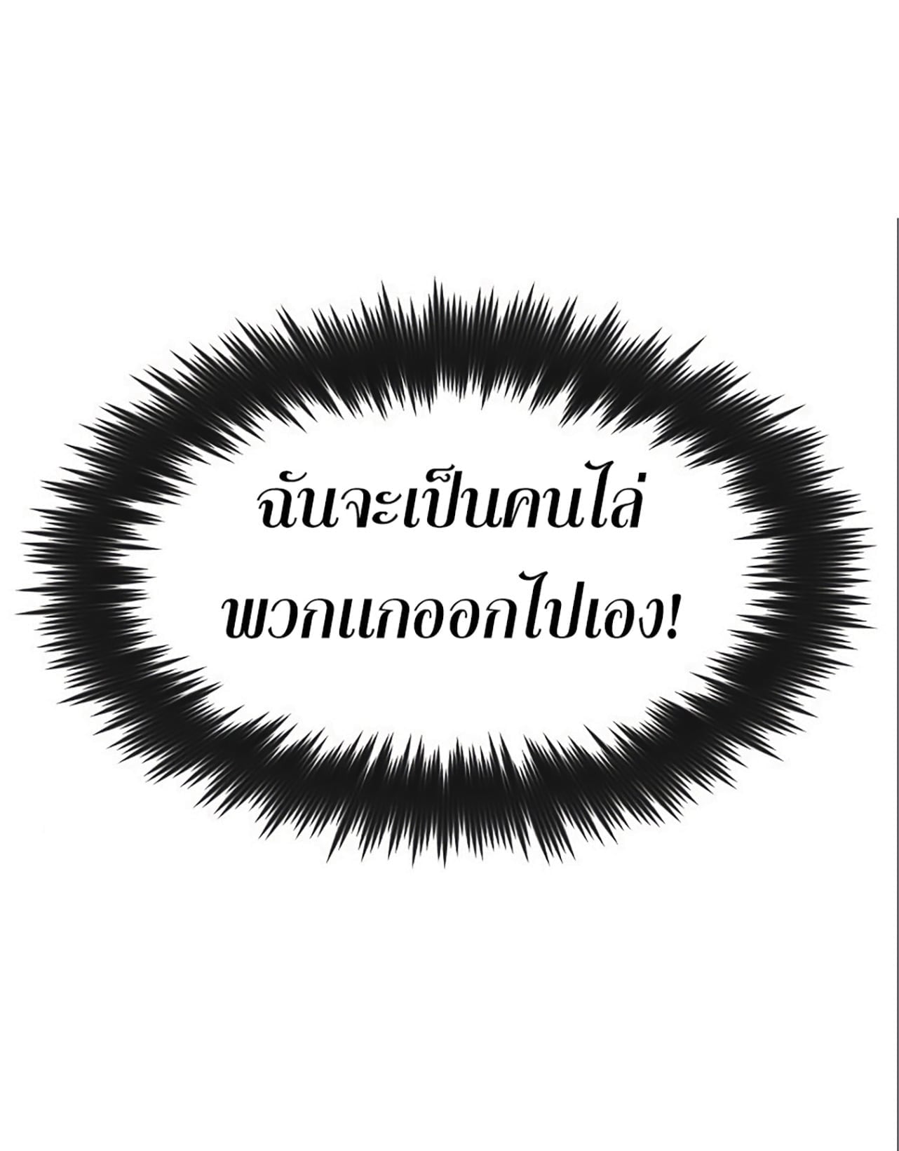 The Dark Magician Transmigrates After 66666 Years ตอนที่ 6 หน้า 53