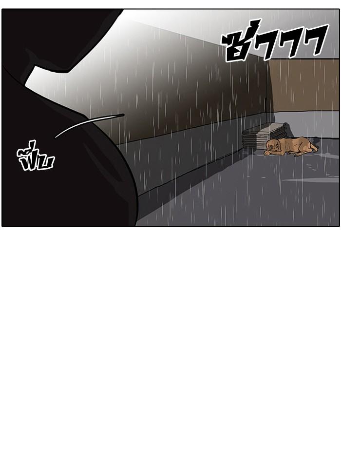 Lookism ตอนที่ 60 54