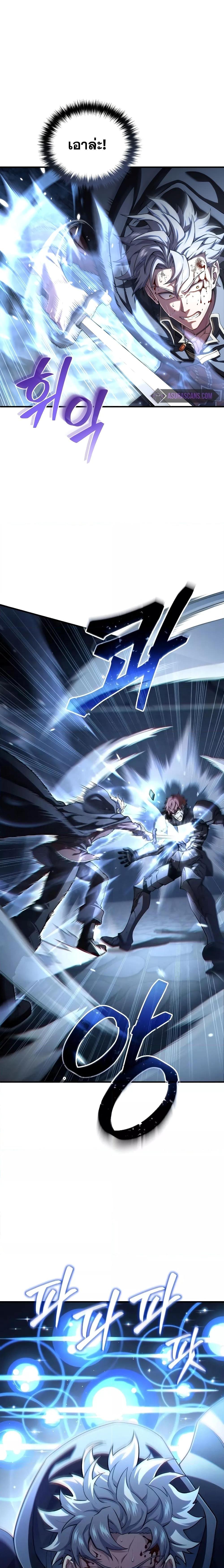 Damn Reincarnation ชีวิตใหม่ของนักรบผู้เสียสละ ตอนที่ 60 หน้า 22