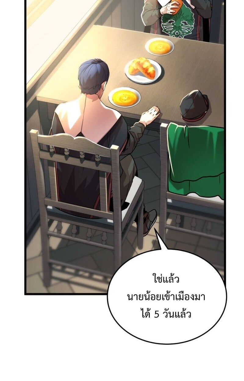 Player of a Fallen Noble Family ตอนที่ 6 54