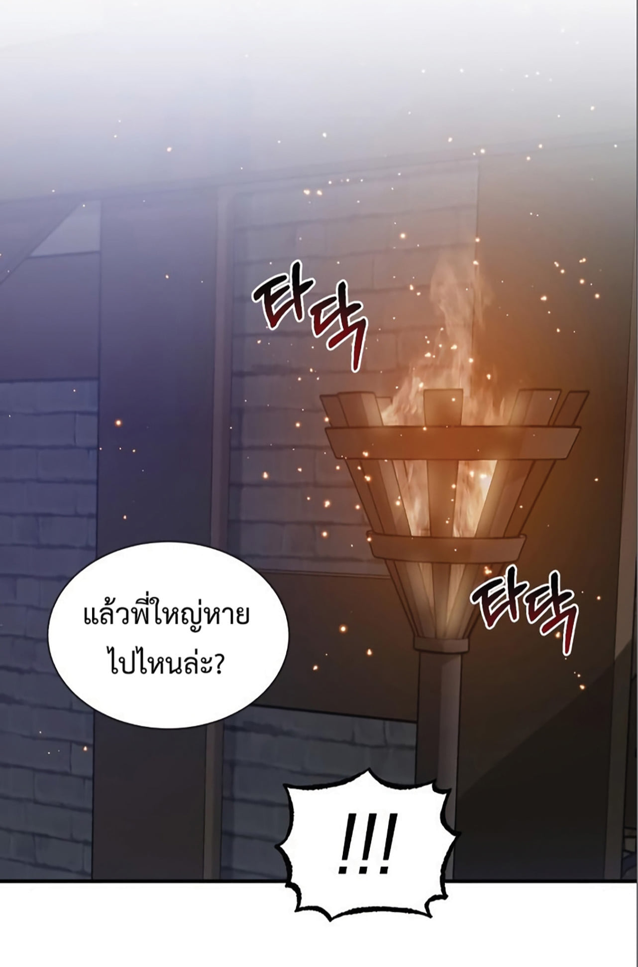 The Dark Magician Transmigrates After 66666 Years ตอนที่ 6 หน้า 55