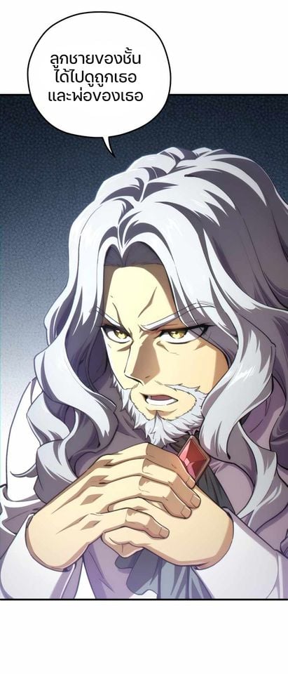 Damn Reincarnation ชีวิตใหม่ของนักรบผู้เสียสละ ตอนที่ 6 หน้า 29