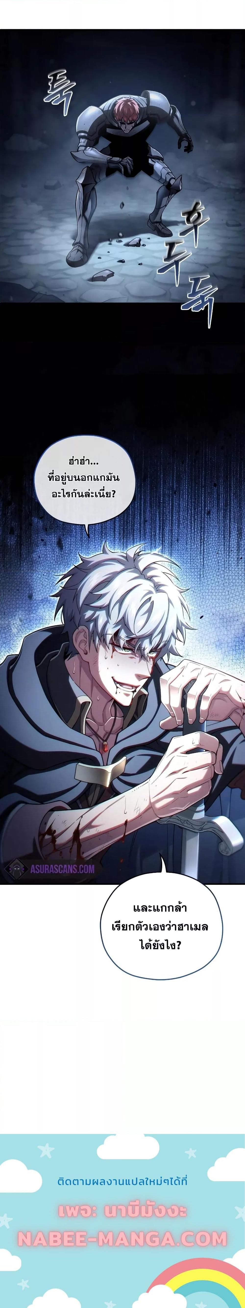 Damn Reincarnation ชีวิตใหม่ของนักรบผู้เสียสละ ตอนที่ 60 หน้า 24