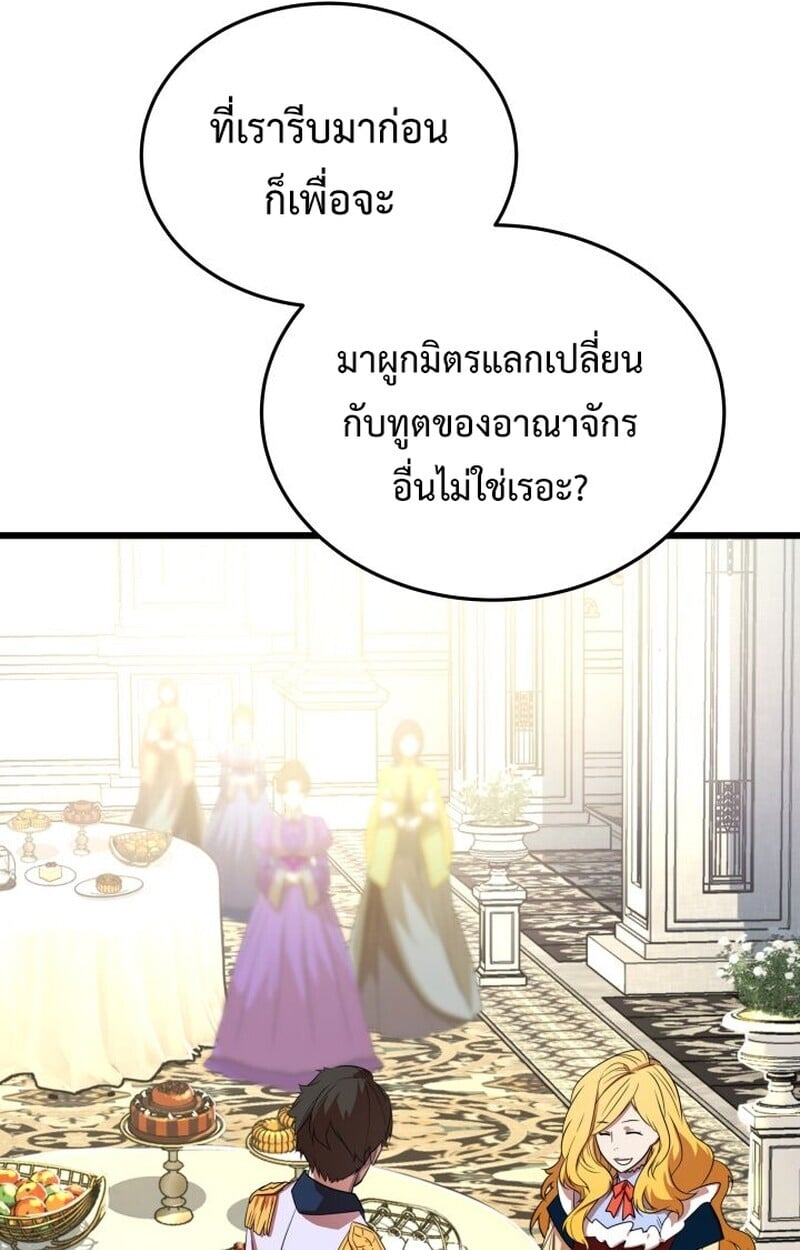 Player of a Fallen Noble Family ตอนที่ 6 56