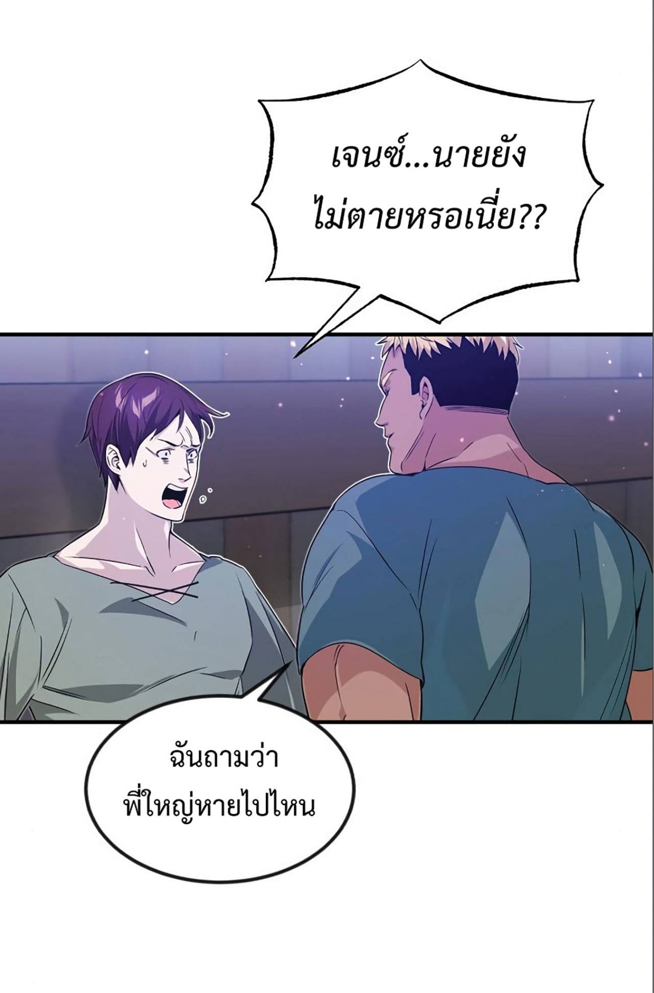 The Dark Magician Transmigrates After 66666 Years ตอนที่ 6 หน้า 56