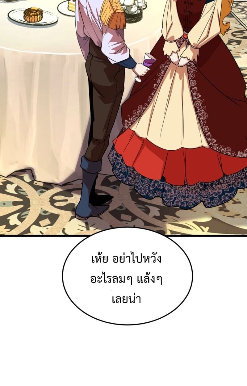 Player of a Fallen Noble Family ตอนที่ 6 57