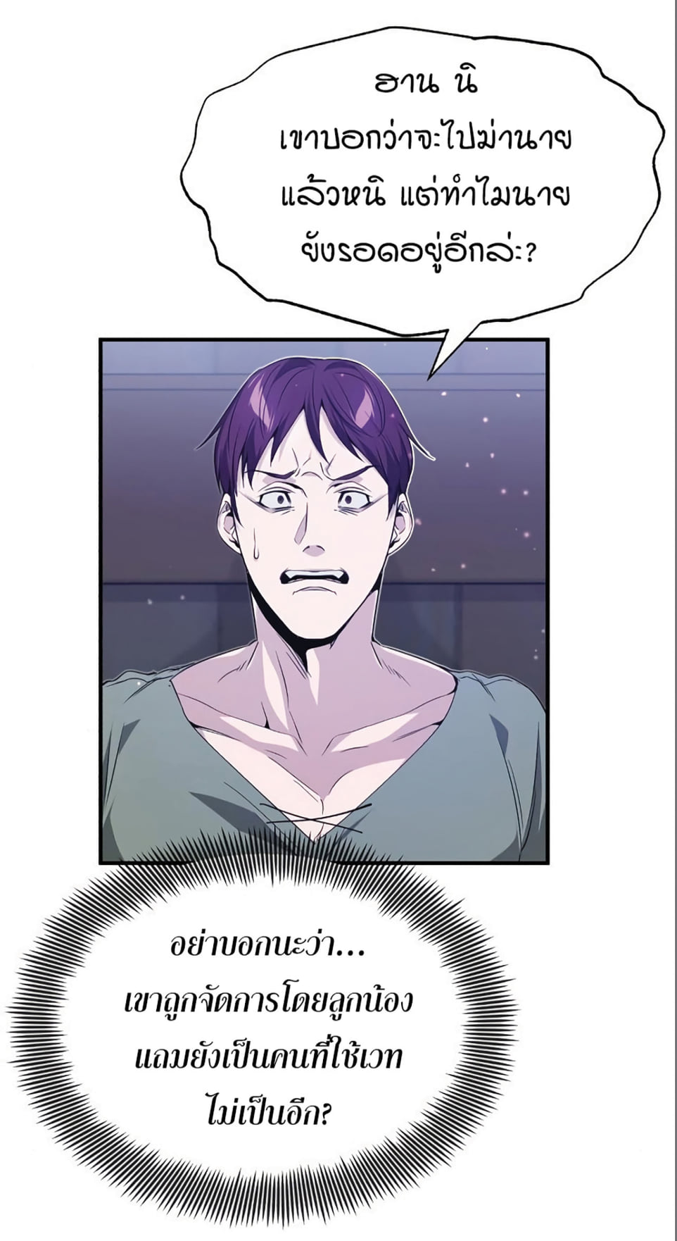 The Dark Magician Transmigrates After 66666 Years ตอนที่ 6 หน้า 57