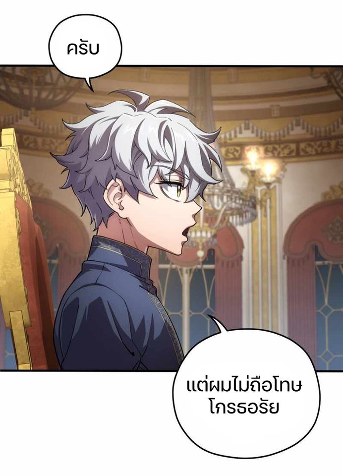 Damn Reincarnation ชีวิตใหม่ของนักรบผู้เสียสละ ตอนที่ 6 หน้า 31