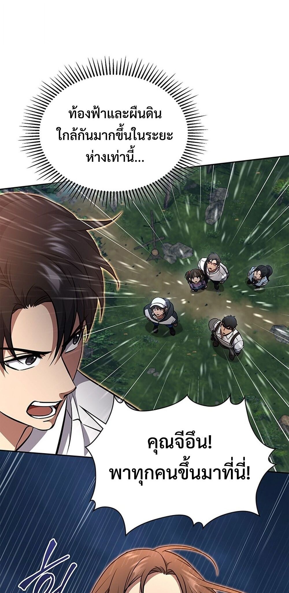 How to Survive Restructuring วิธีเอาตัวรอดจากการปรับโครงสร้าง ตอนที่ 60 หน้า 59