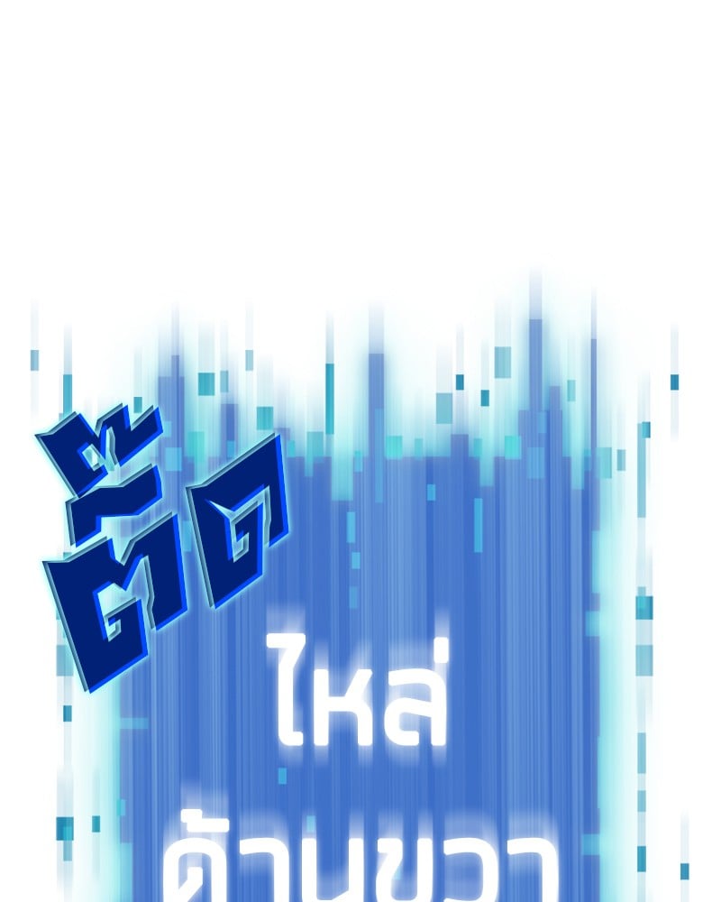 Omniscient Reader อ่านชะตาวันสิ้นโลก ตอนที่ 6 หน้า 59