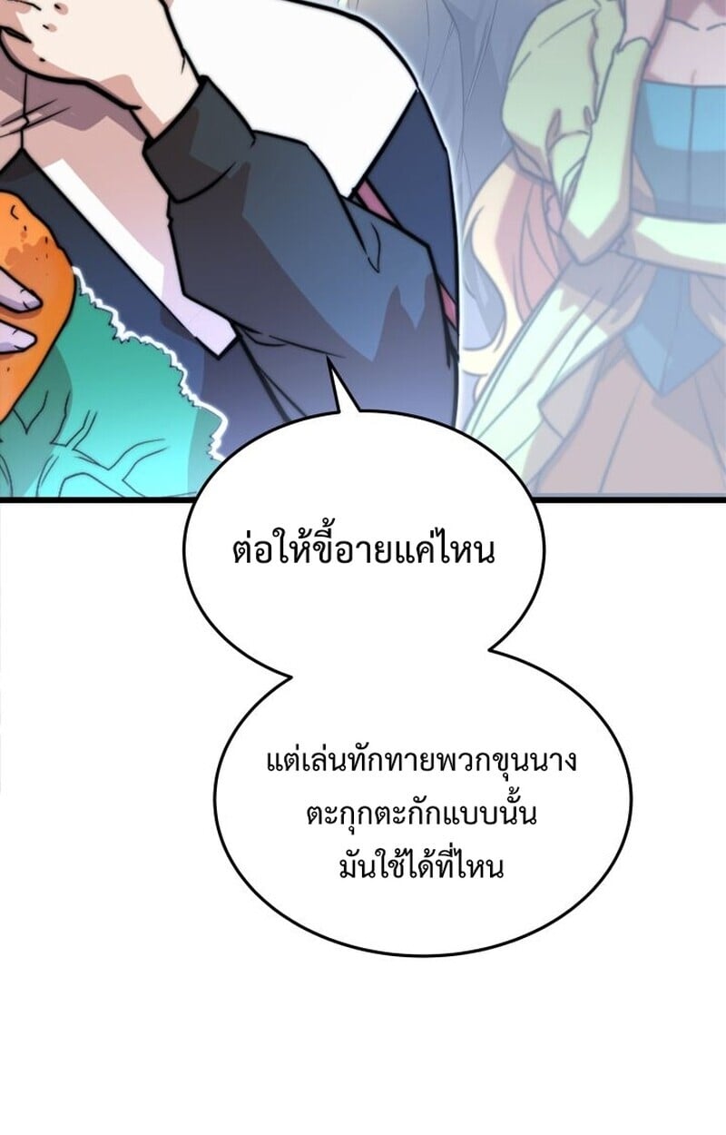 Player of a Fallen Noble Family ตอนที่ 6 59