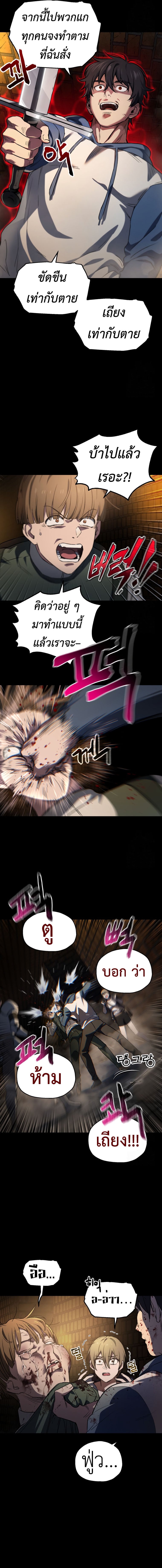 Solo Resurrection ตอนที่ 6 หน้า 6