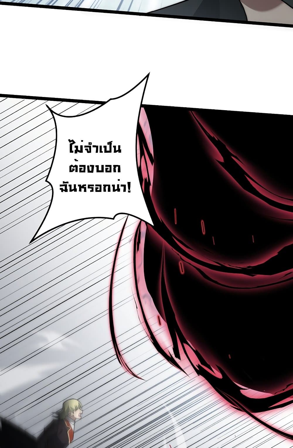 Maxed Strength Necromancer เนโครแมนเซอร์ ผู้ไร้เทียมทาน ตอนที่ 6 หน้า 6