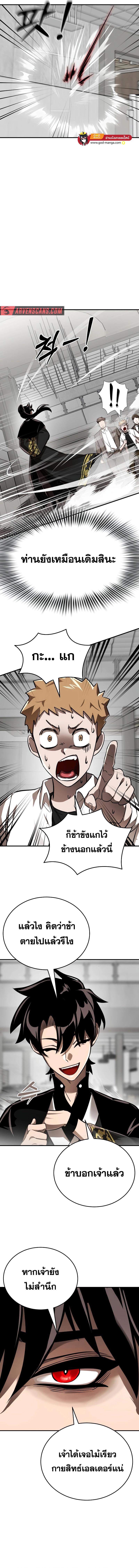 Reincarnation Path of The Underworld King ยอมรา ผู้พิพากษาจากนรก ตอนที่ 6 หน้า 6