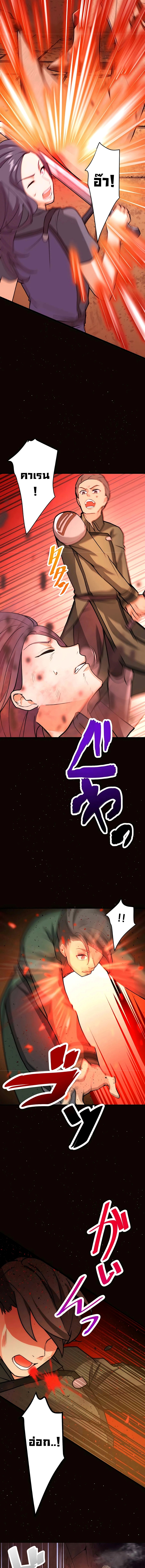 Hidden Class Gravity User เป้าหมายครั้งที่ 2 ต้องเป็นสุดยอดผู้แข็งแกร่งด้วยคลาสลับ ตอนที่ 6 หน้า 6