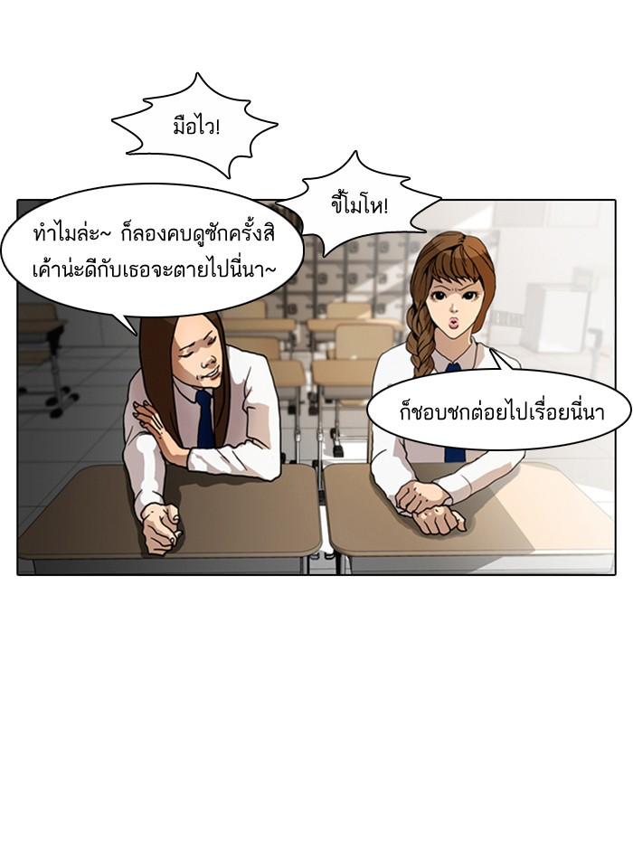 Lookism ตอนที่ 6 6