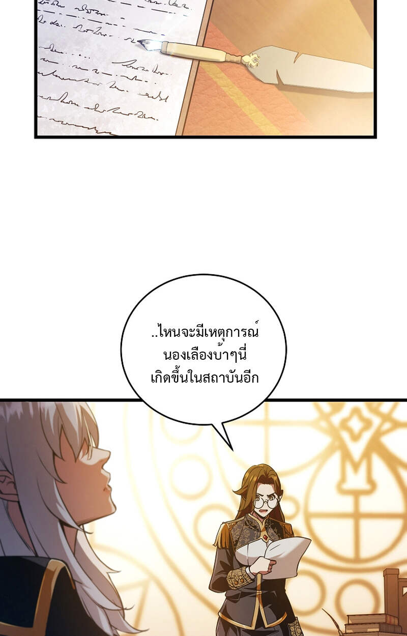 Fated to Be Loved by Villains โชคชะตากำหนดให้สาวๆตัวร้ายมารักฉัน ตอนที่ 6 หน้า 6