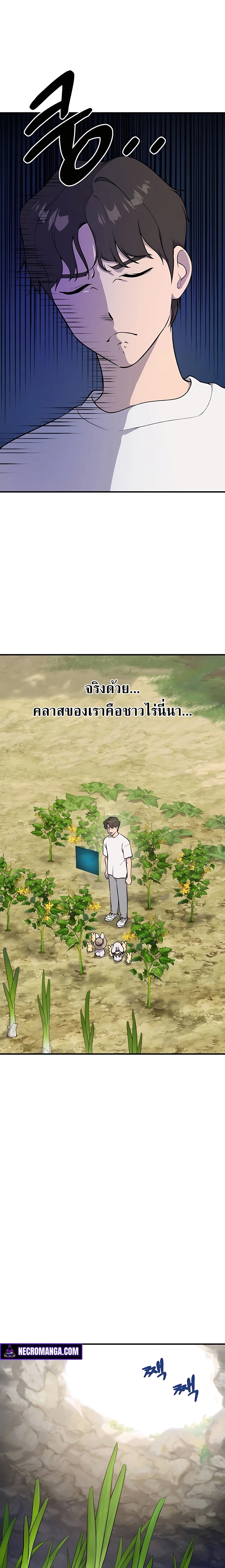 Solo Farming In The Tower ตอนที่ 6 หน้า 4