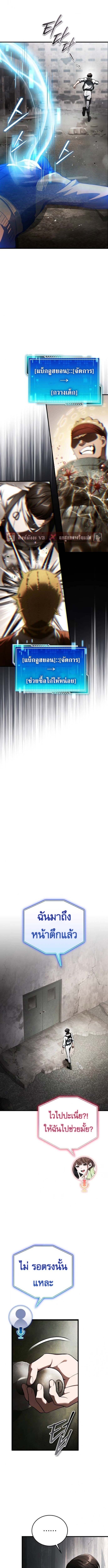 Echoes of the Reverse Planet ตอนที่ 6 6