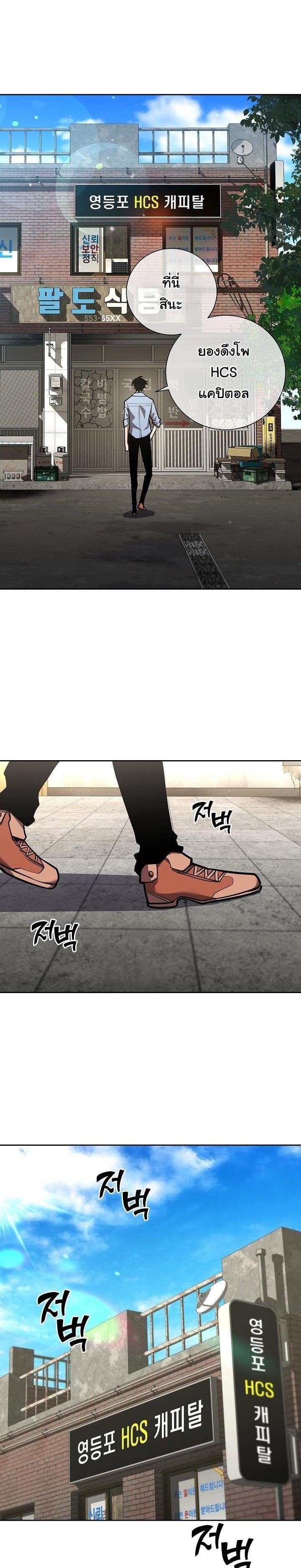 The Sword God from a Ruined World เทพดาบผู้รอดจากโลกที่ล่มสลาย ตอนที่ 6 หน้า 6