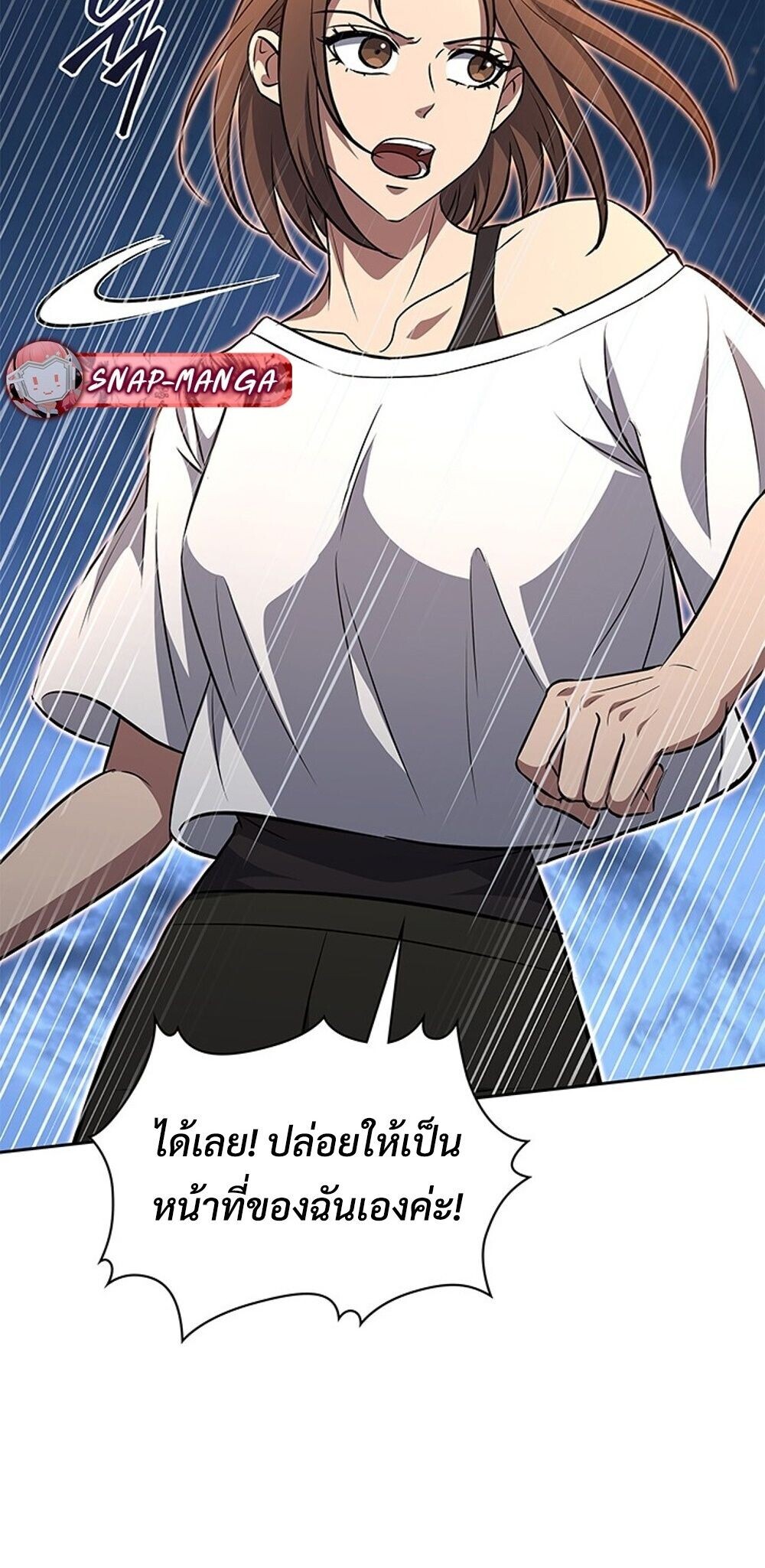 How to Survive Restructuring วิธีเอาตัวรอดจากการปรับโครงสร้าง ตอนที่ 60 หน้า 60