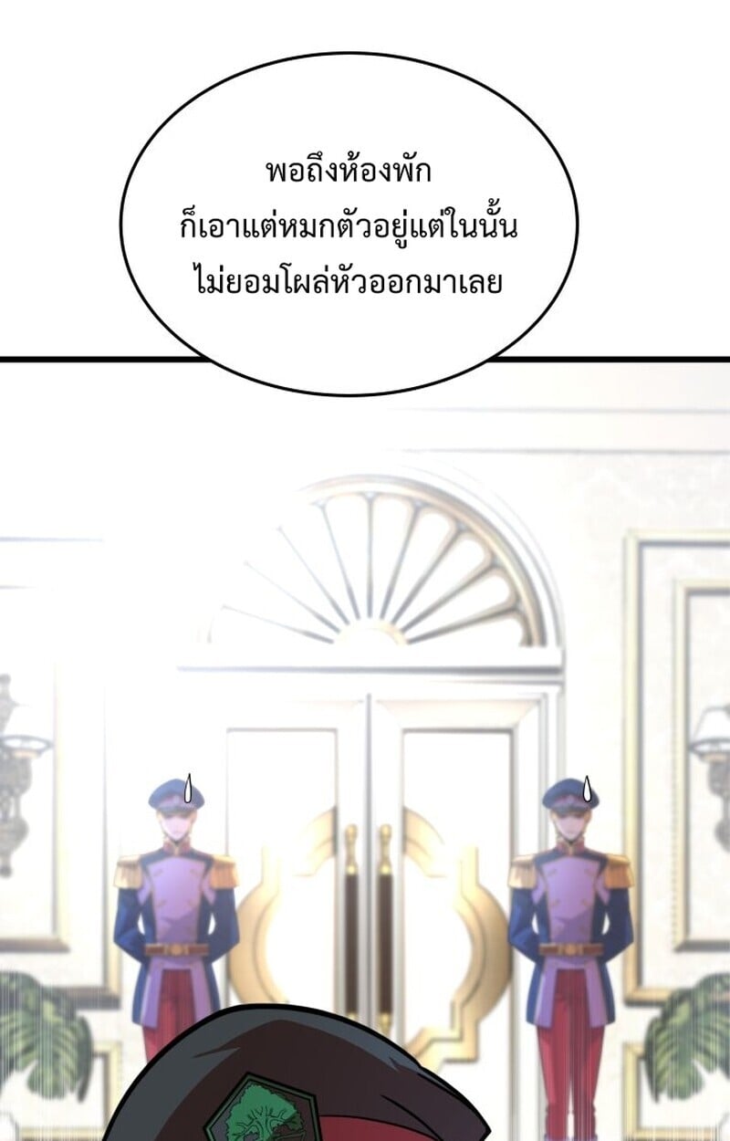 Player of a Fallen Noble Family ตอนที่ 6 60