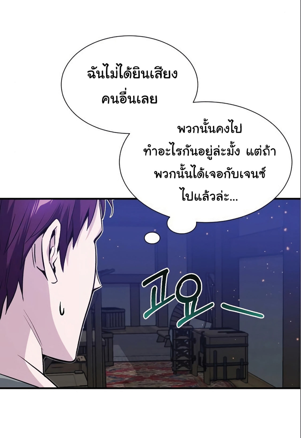 The Dark Magician Transmigrates After 66666 Years ตอนที่ 6 หน้า 60