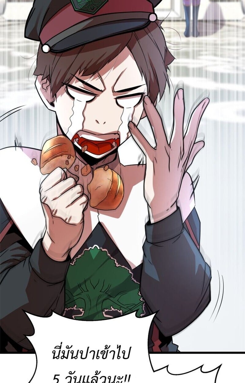 Player of a Fallen Noble Family ตอนที่ 6 61