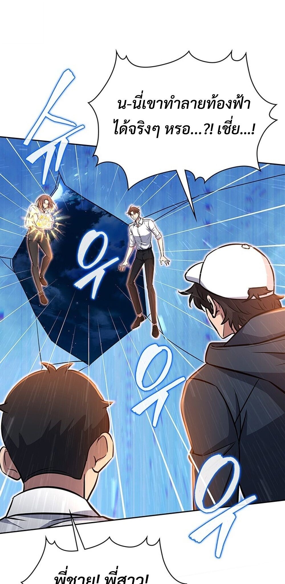 How to Survive Restructuring วิธีเอาตัวรอดจากการปรับโครงสร้าง ตอนที่ 60 หน้า 62