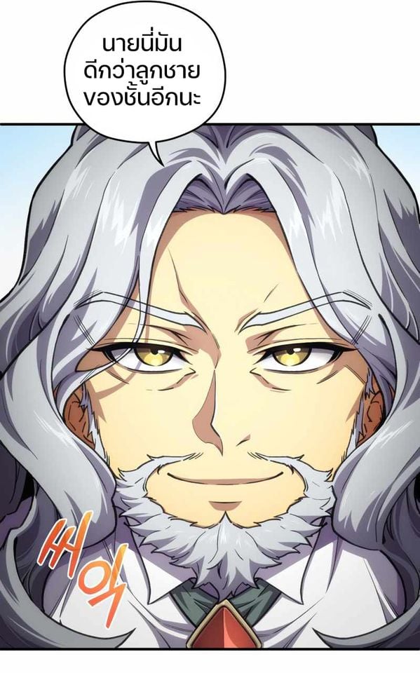 Damn Reincarnation ชีวิตใหม่ของนักรบผู้เสียสละ ตอนที่ 6 หน้า 35