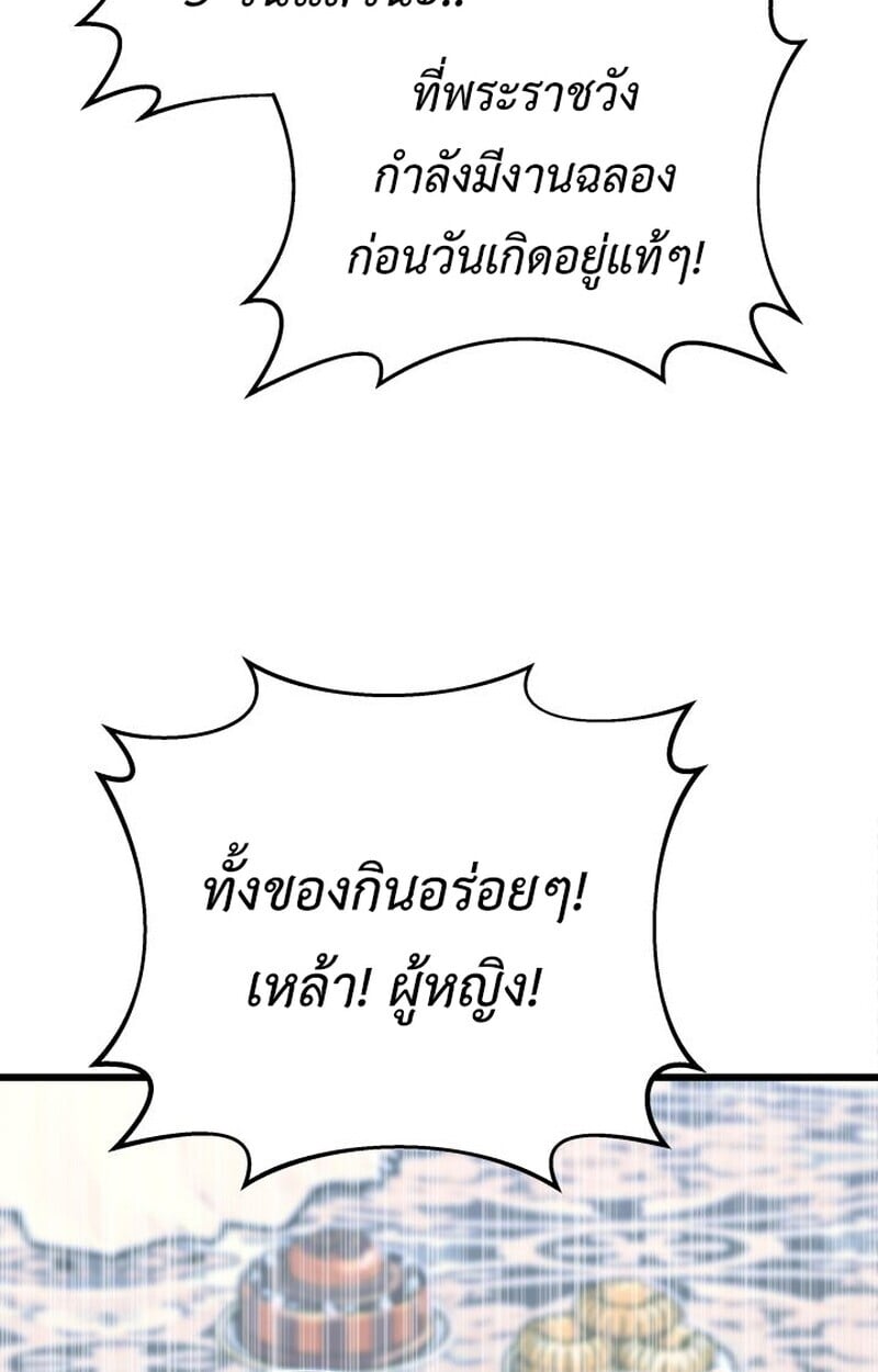 Player of a Fallen Noble Family ตอนที่ 6 62