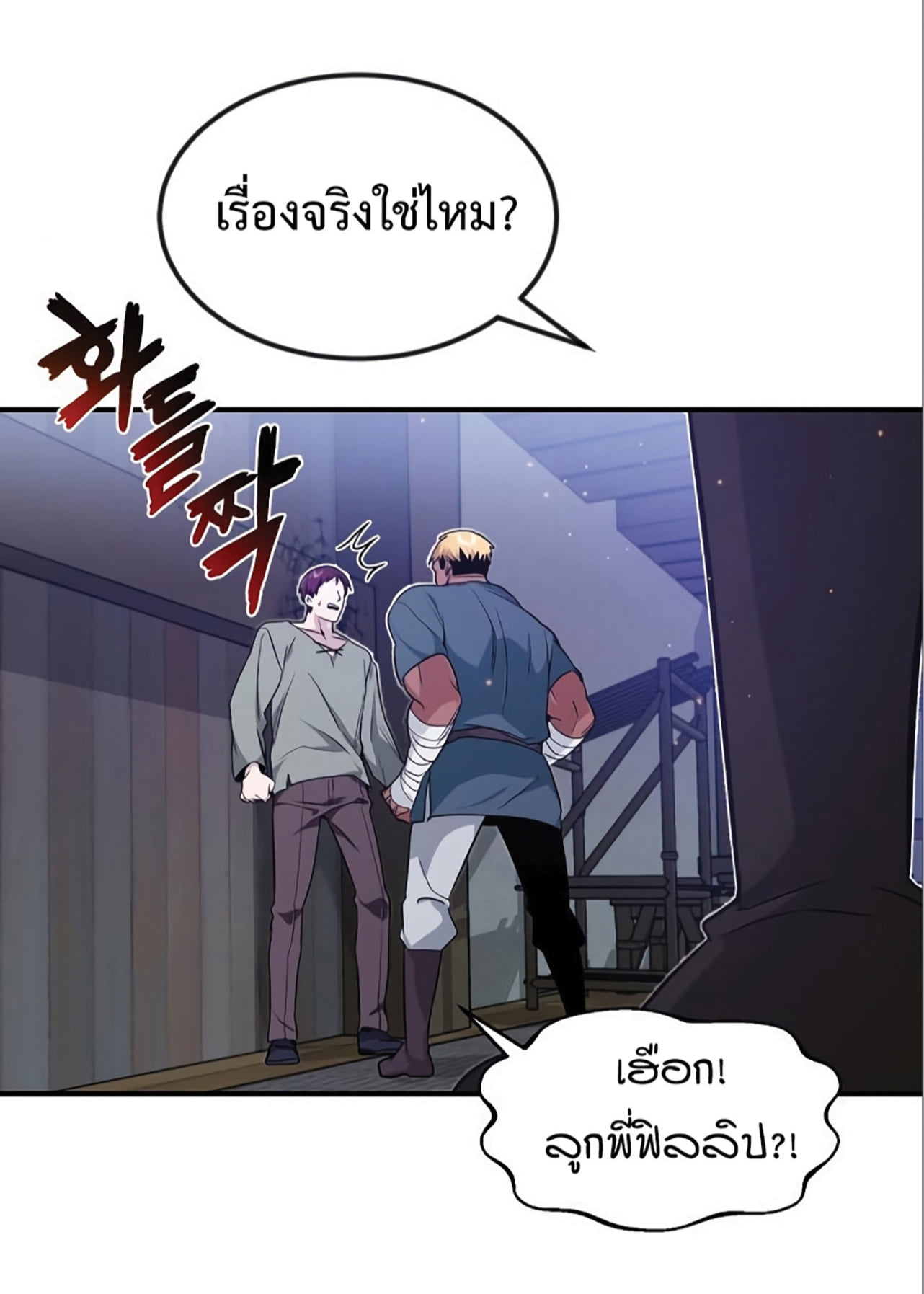 The Dark Magician Transmigrates After 66666 Years ตอนที่ 6 หน้า 62